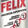 Felix Очиститель карбюратора 400мл 411040013