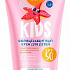 Крем солнцезащитный Fito Косметик Для детей Happy Sun SPF50+ (150 мл)
