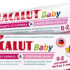 Зубная паста LACALUT Baby 0-2 65 г