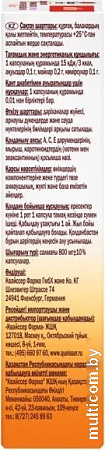 Doppelherz Актив для глаз с лютеином (30капсул)
