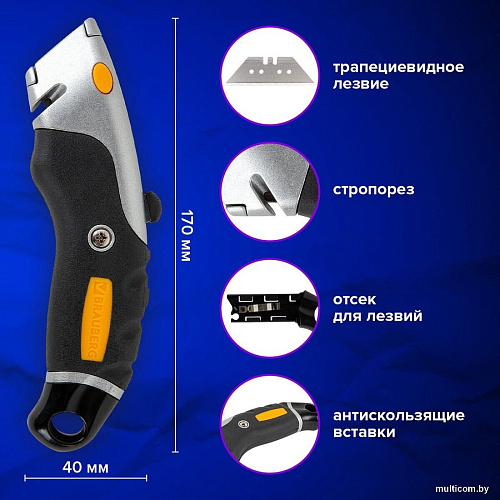 Нож для изоляции BRAUBERG 238736