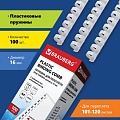 Пластиковая пружина для переплета BRAUBERG A4 16 мм 100 шт 530815 (белый)