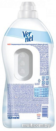 Кондиционер для белья Vernel Детский 1.82 л