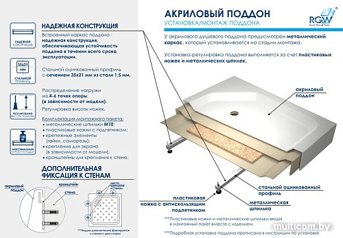 Душевой поддон RGW BP/CL-S-A 80x80