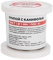 Припой Rexant 09-3171