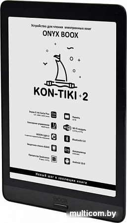 Электронная книга Onyx BOOX Kon-Tiki 2
