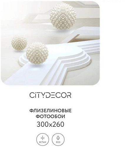 Фотообои Citydecor Абстракция 97 300x260