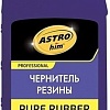 ASTROhim Чернитель резины 1л AC-26701