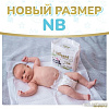 Подгузники Kioshi Premium NB до 5кг KS120 (24 шт)