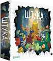 Настольная игра Экивоки Штука. Другие миры