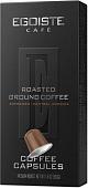 Кофе в капсулах Egoiste Espresso (10x5г)