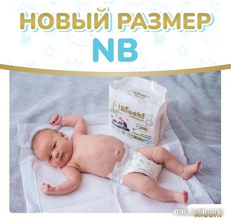 Подгузники Kioshi Premium NB до 5кг KS120 (24 шт)