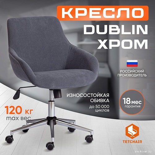 Офисное кресло TetChair Dublin хром/вельвет (графит)