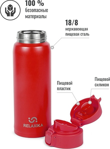 Термокружка Relaxika 701 480мл (красный)