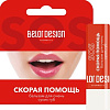Belor Design Бальзам для губ Скорая помощь для очень сухих губ