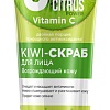 Фитокосметик Скраб для лица C+Citrus Kiwi Возрождающий 75 мл