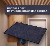 Придверный коврик Blabar Tuff Lux 40x60см 92169 (серый)
