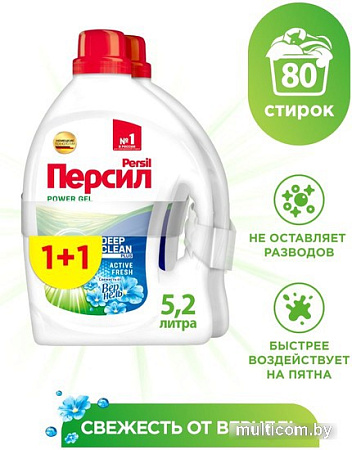 Гель для стирки Persil Power Gel Свежесть от Vernel 2х2.6 л