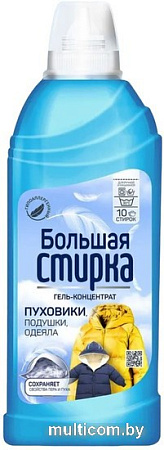 Гель для стирки Большая стирка Для тканей и пуховиков 500 г