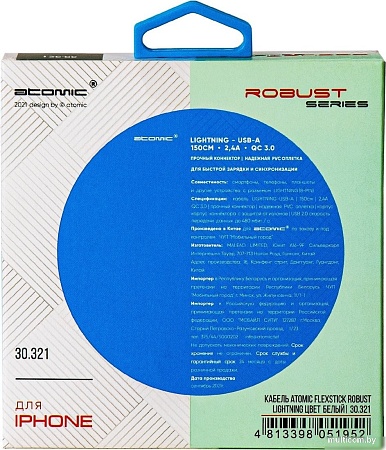 Кабель Atomic Flexstick Robust 30.321 USB Type-A - Lightning (1.5 м, белый)