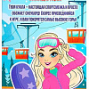 Кукла Happy Valley Ксения - Уикенд в горах 9083894