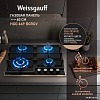 Варочная панель Weissgauff HGG 649 BGRGV