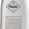 Кофе Poetti Daily Arabica зерновой 1 кг