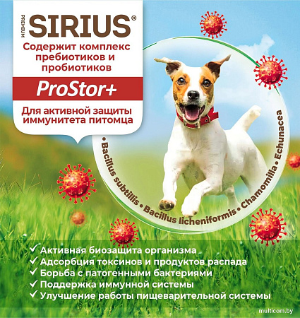 Сухой корм для собак Sirius Для собак средних пород Индейка и утка с овощами 2 кг