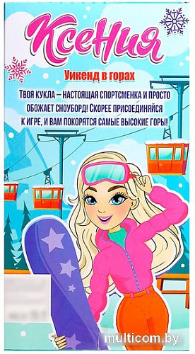 Кукла Happy Valley Ксения - Уикенд в горах 9083894