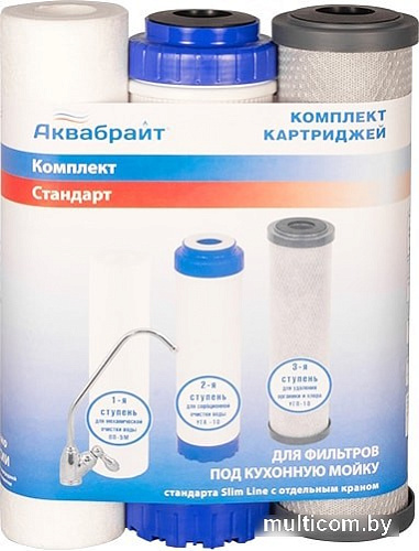 Комплект картриджей Аквабрайт Стандарт К-1
