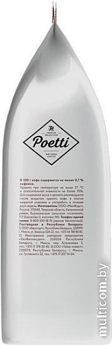 Кофе Poetti Daily Arabica зерновой 1 кг