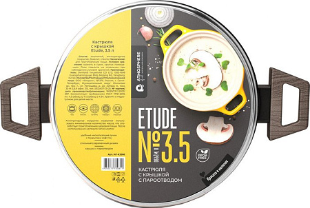 Кастрюля Atmosphere of Art Etude AT-K3266