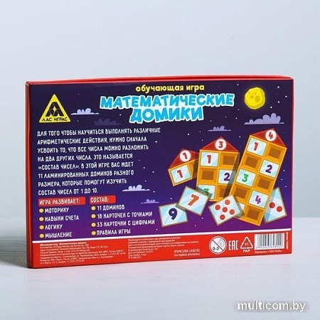 Развивающая игра Лас Играс Математические домики 4562800