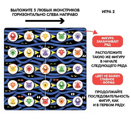 Развивающая игра Bondibon Логические цепочки. Монстрики ВВ5554
