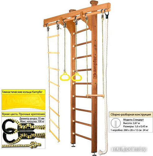 Шведская стенка (лестница) Kampfer Wooden Ladder Ceiling (стандарт, ореховый)