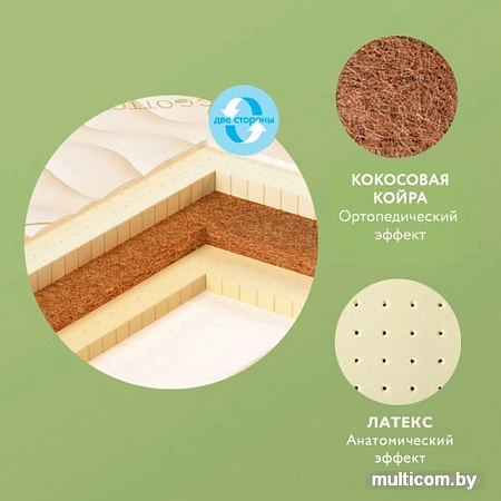 Матрас Плитекс Organic Twin 60x119