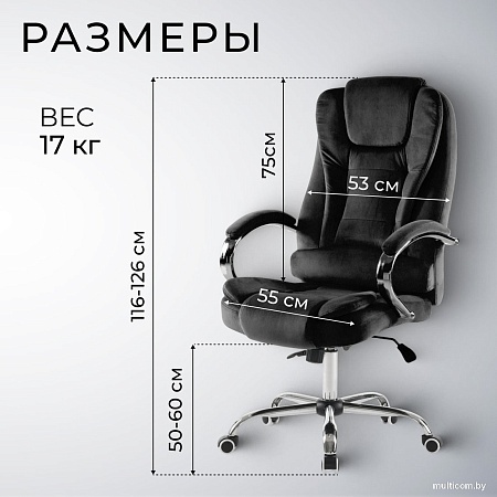 Офисное кресло Mio Tesoro Тероль AF-C7681V (черный)