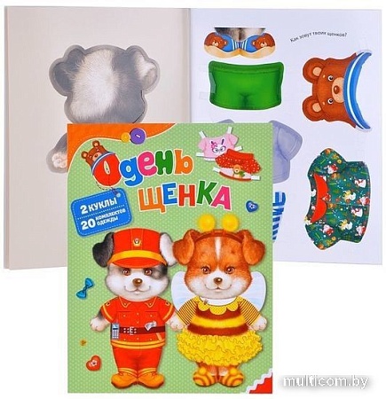 Развивающая игра Росмэн Одень щенка Котятова Н.И. 1078181