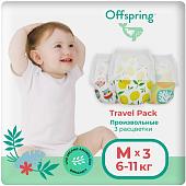 Подгузники Offspring Travel Pack M 6-11 кг (3 шт)