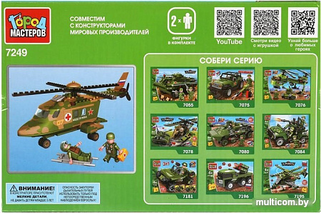 Конструктор Город мастеров Армия 7249-UU Вертолет медицинской службы