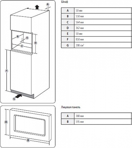 Микроволновая печь Samsung FG87SUT