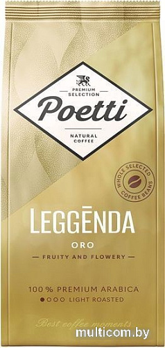 Кофе Poetti Leggenda Oro зерновой 250 г