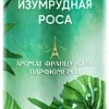 Освежитель воздуха Symphony Изумрудная роса 300 мл
