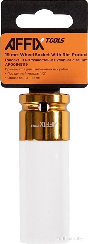 Головка слесарная Affix AF00645119