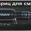 Масло для смазки пильных цепей Champion Prenium со смазкой C1104