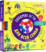 Развивающая игра Clever. Время играть. Любимые игры для всей семьи 9785001545774