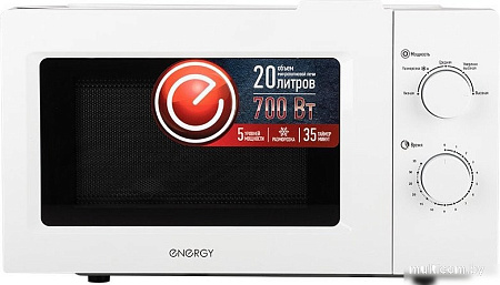 Микроволновая печь Energy EMW-20705 (белый)