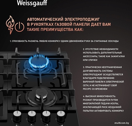 Варочная панель Weissgauff HGG 641 BGSV