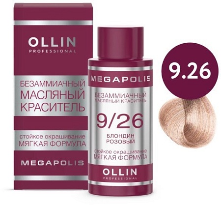 Масло для окрашивания Ollin Professional Megapolis Безаммиачное 9/26 (50мл, блондин розовый)