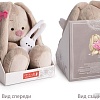 Классическая игрушка BUDI BASA Collection Зайка Ми в спальном комплекте (15 см)